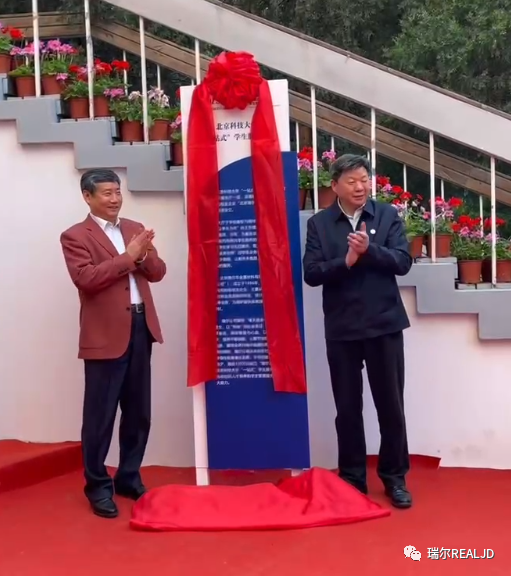 助力北科大 —— 桃李春風(fēng)、瑞爾同行