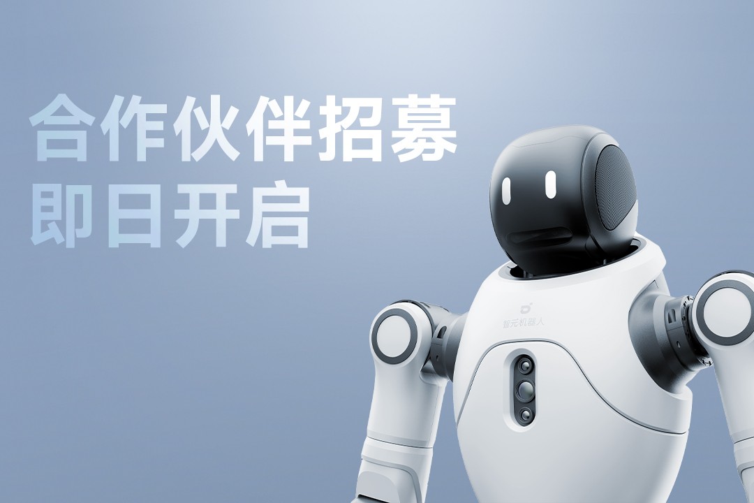 靈動有生命，親和全智能 | 米蘭靈犀X2開啟合作伙伴招募